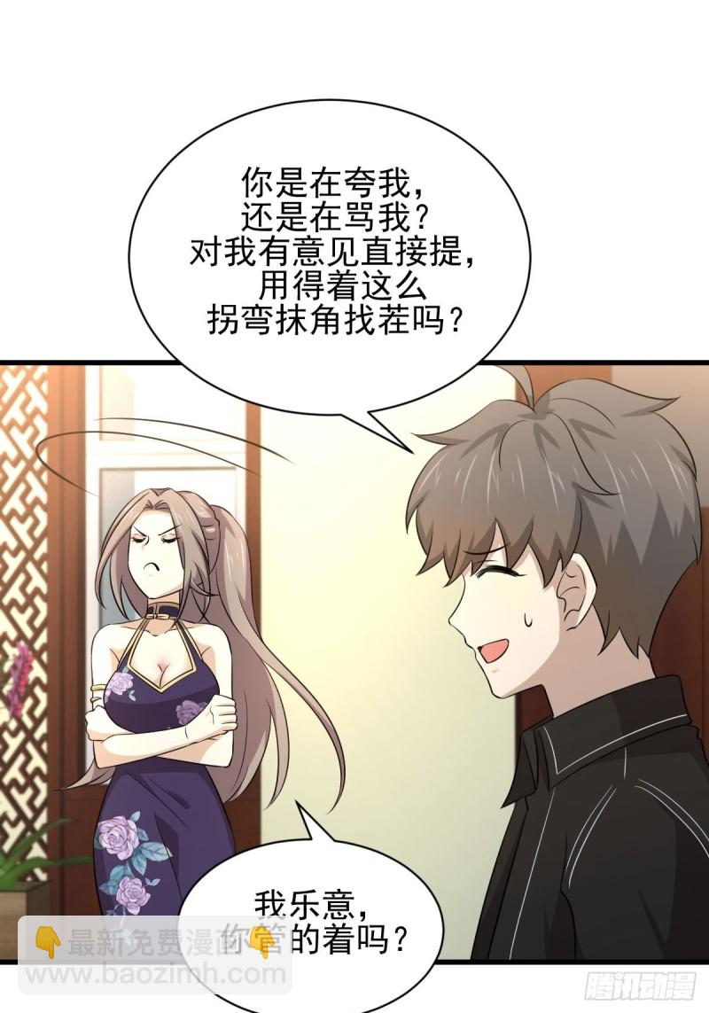 本劍仙絕不吃軟飯 - 第169話 同穴而葬 - 7