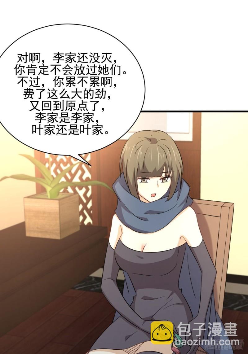 本劍仙絕不吃軟飯 - 第169話 同穴而葬 - 6