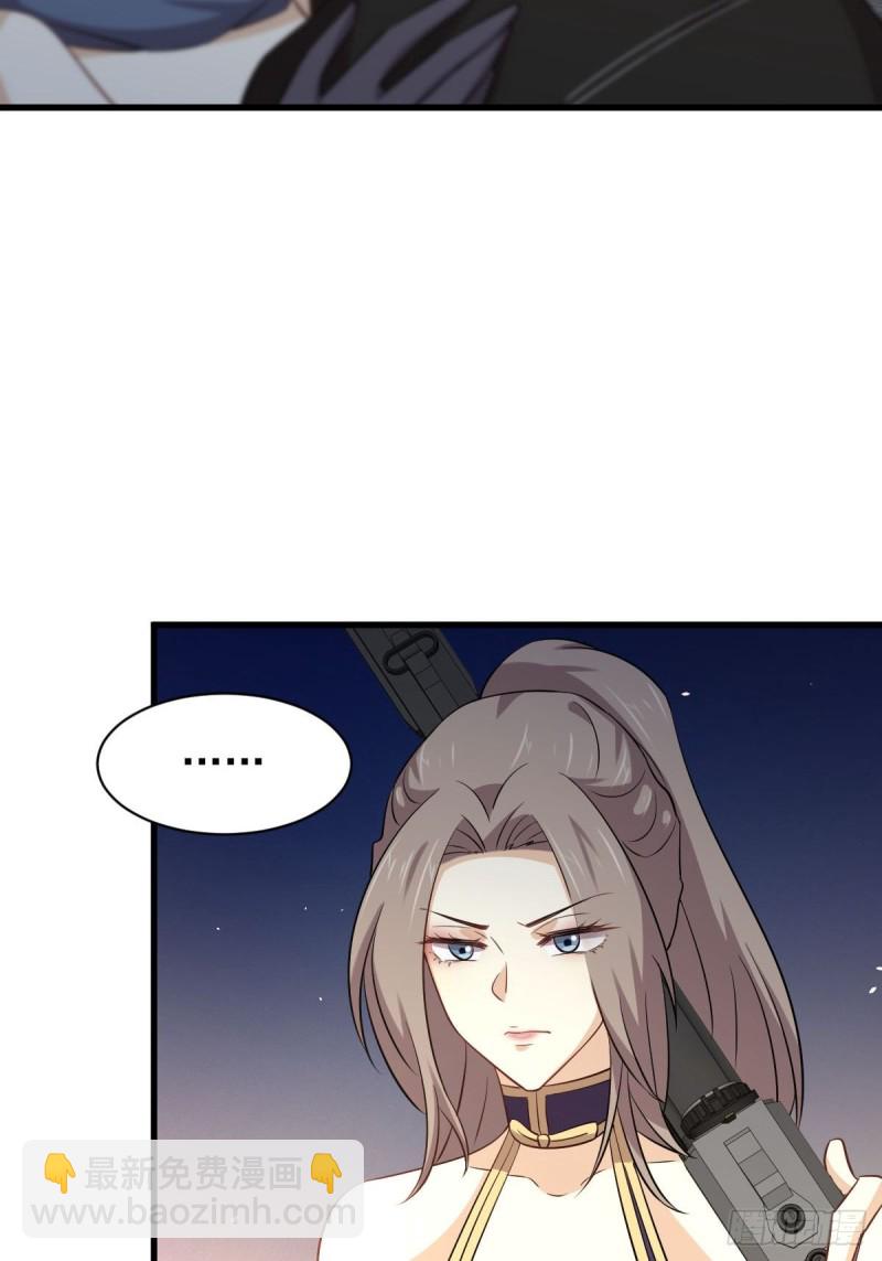 本劍仙絕不吃軟飯 - 第169話 同穴而葬 - 7