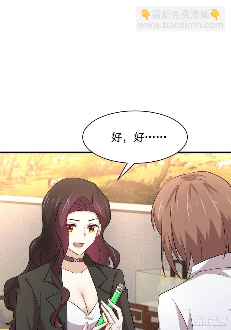 本劍仙絕不吃軟飯 - 第170話  武煞(2/2) - 1