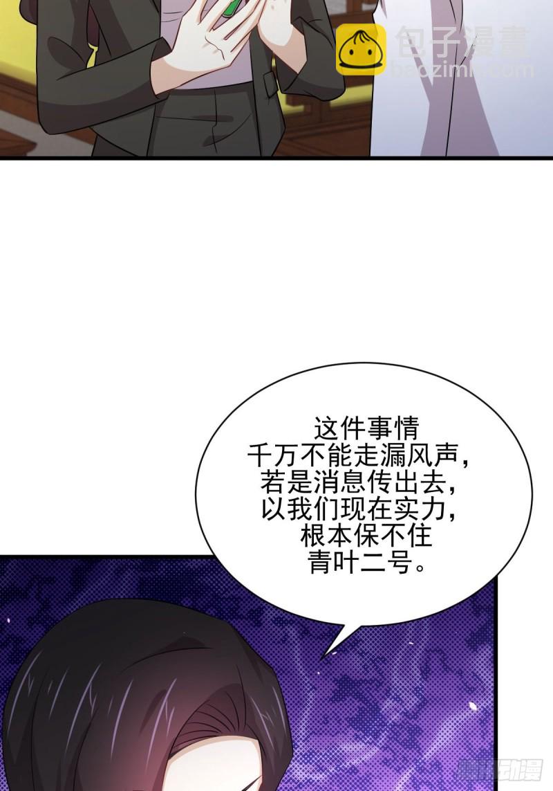 本劍仙絕不吃軟飯 - 第170話  武煞(2/2) - 2