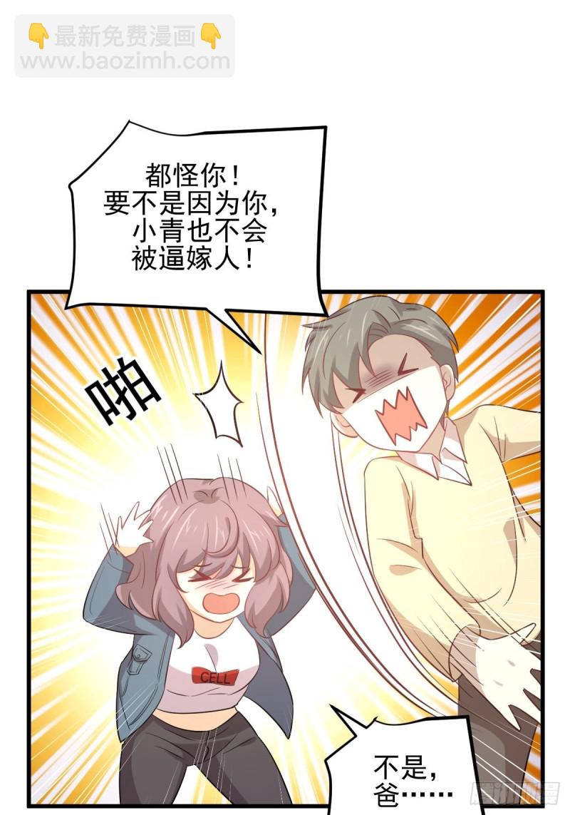 本劍仙絕不吃軟飯 - 第171話 家人(1/2) - 2