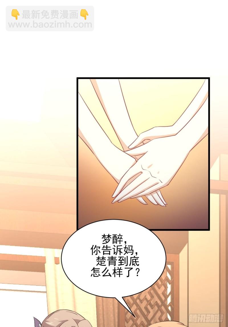 本劍仙絕不吃軟飯 - 第171話 家人(1/2) - 2