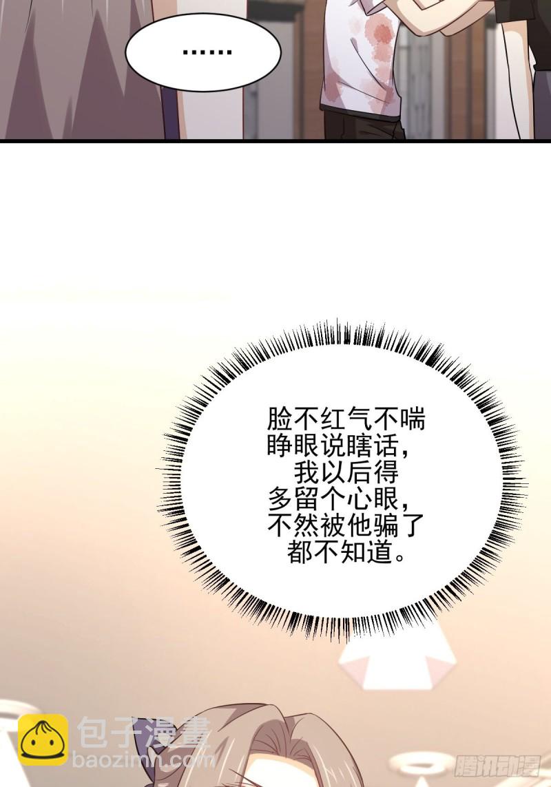 本劍仙絕不吃軟飯 - 第171話 家人(1/2) - 8