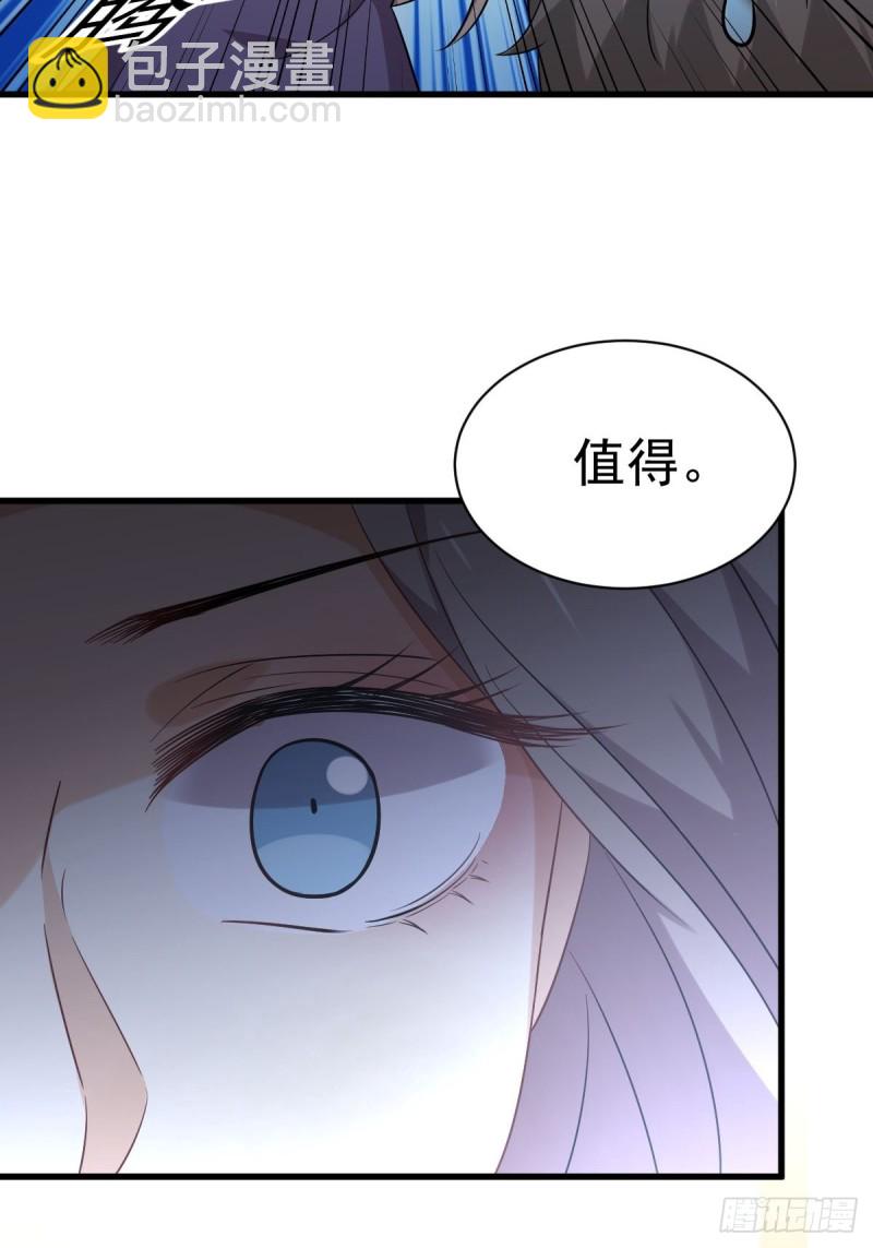 本劍仙絕不吃軟飯 - 第172話 真當爹 - 5