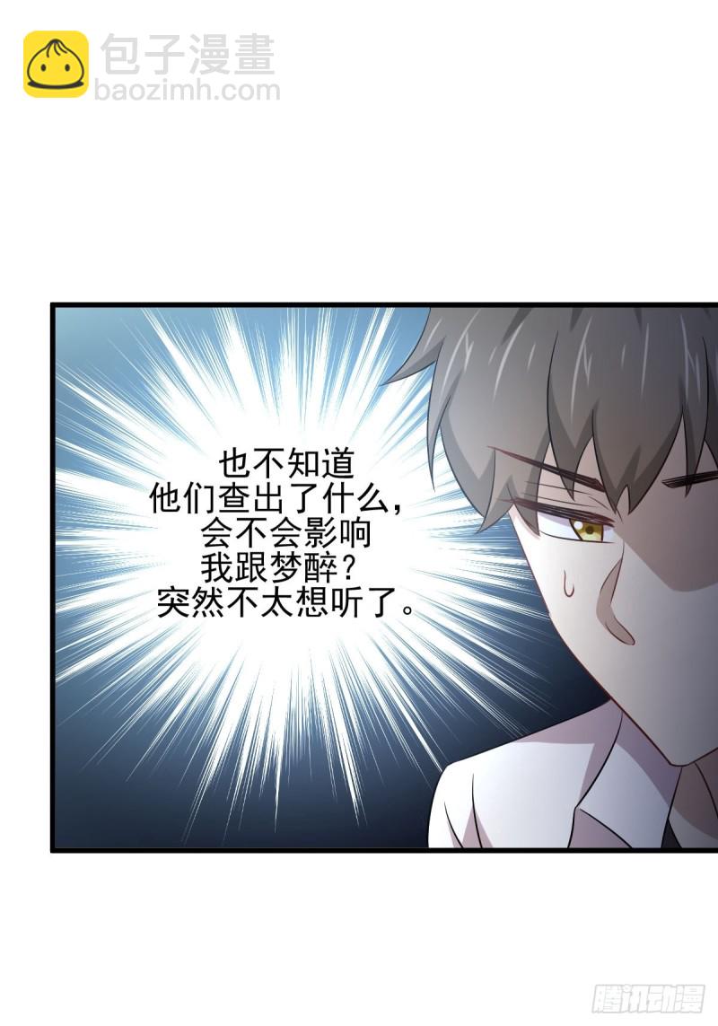 本劍仙絕不吃軟飯 - 第172話 真當爹 - 5