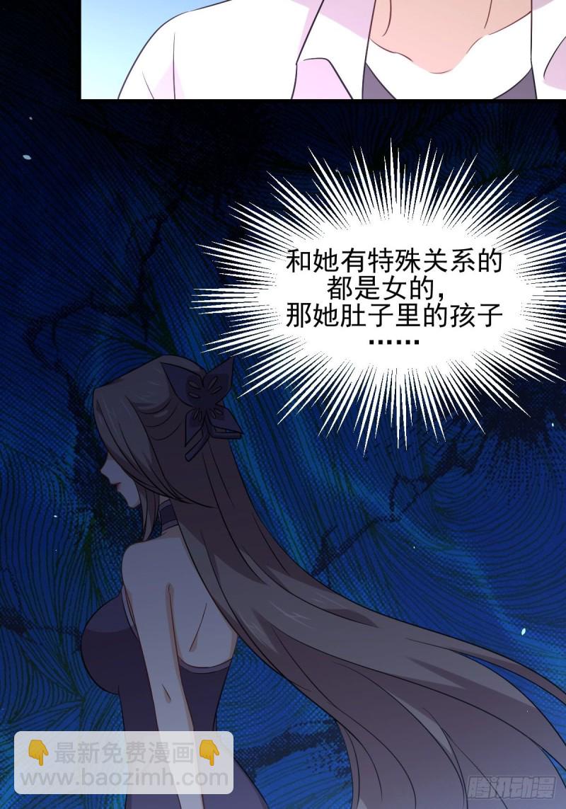 本劍仙絕不吃軟飯 - 第172話 真當爹 - 4