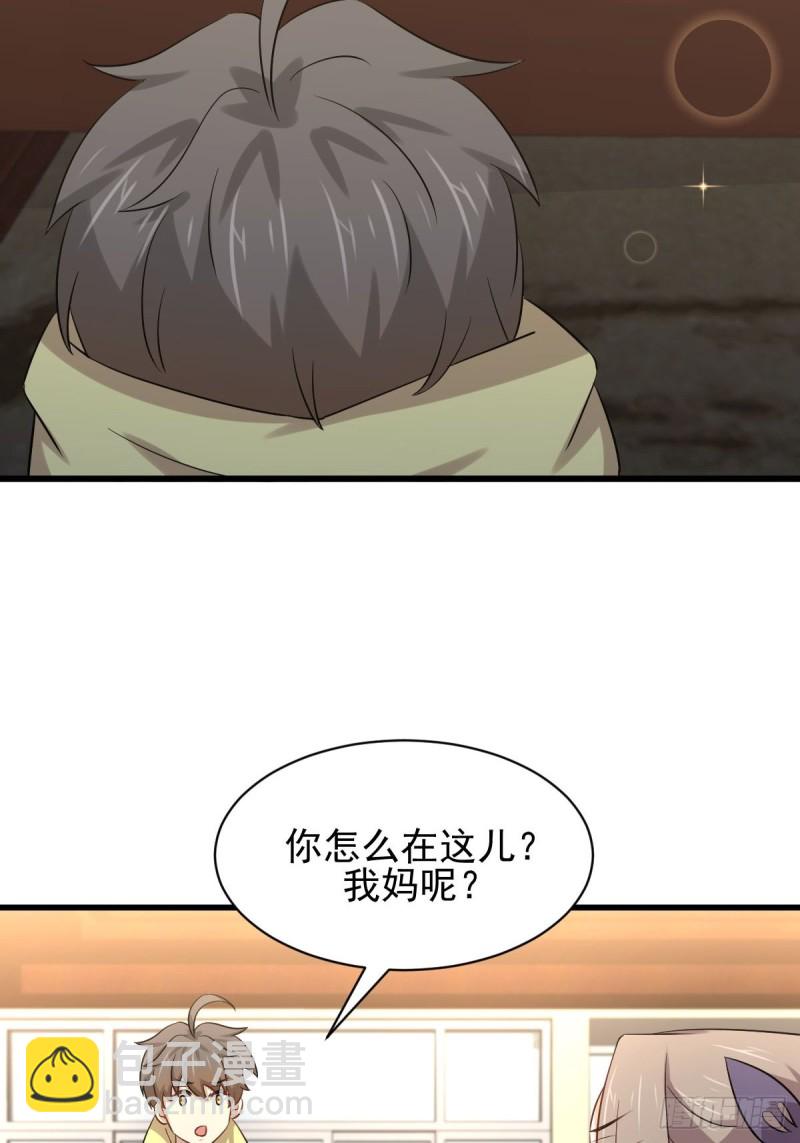 本劍仙絕不吃軟飯 - 第172話 真當爹 - 4