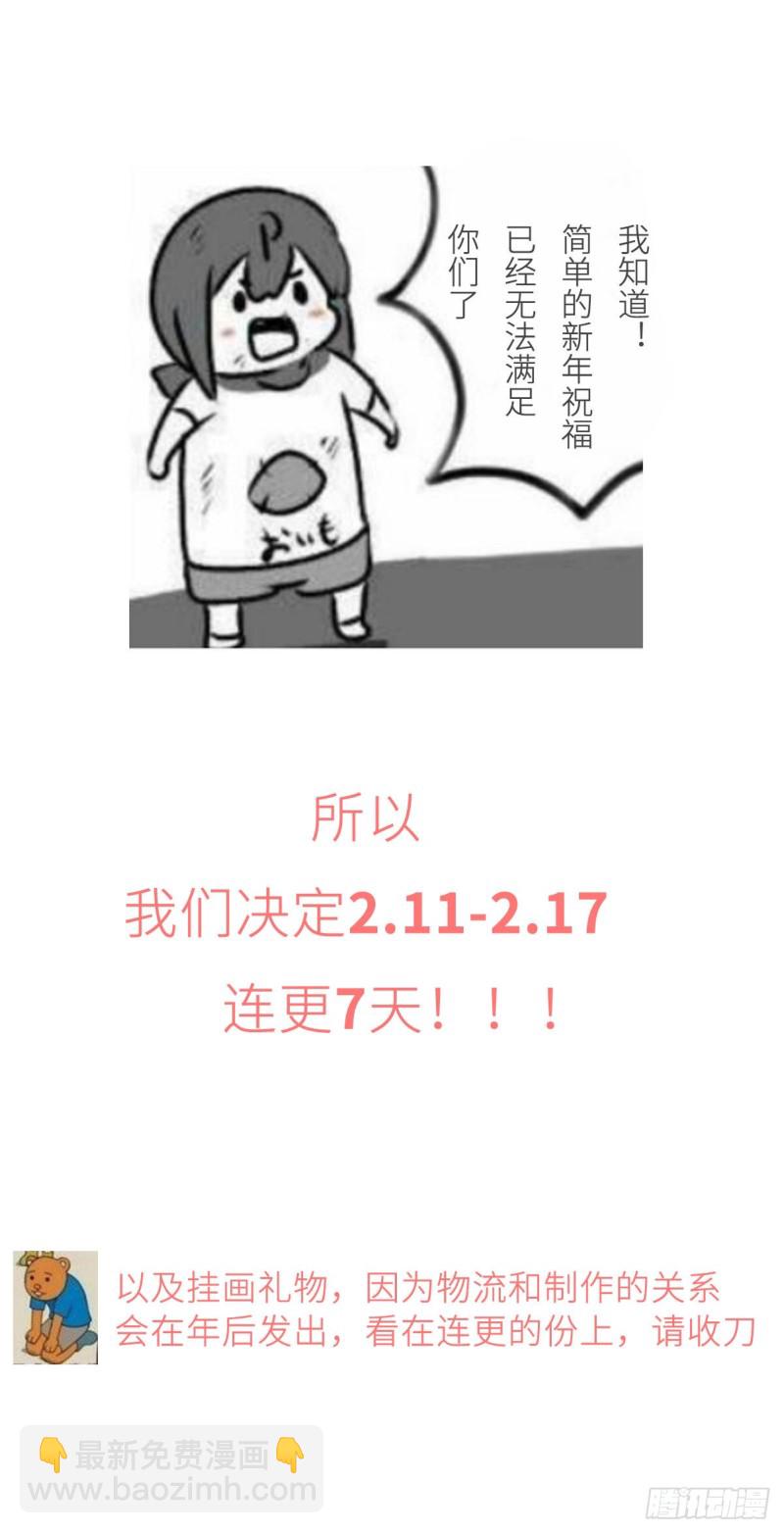 本劍仙絕不吃軟飯 - 第172話 真當爹 - 4