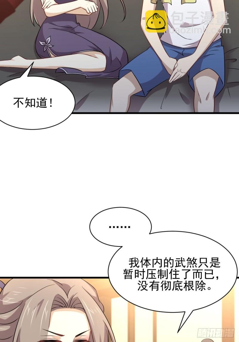 本劍仙絕不吃軟飯 - 第172話 真當爹 - 7