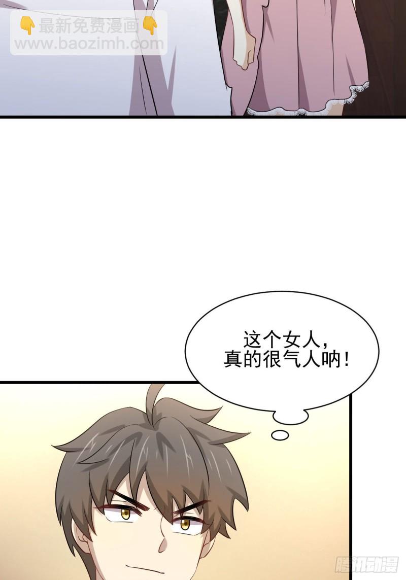 本劍仙絕不吃軟飯 - 第173話 第一步棋(1/2) - 3