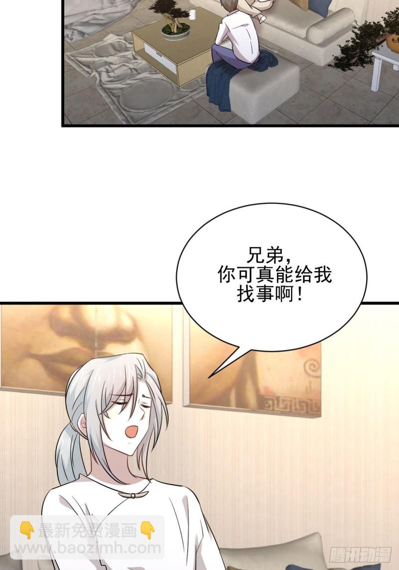 本劍仙絕不吃軟飯 - 第173話 第一步棋(1/2) - 7