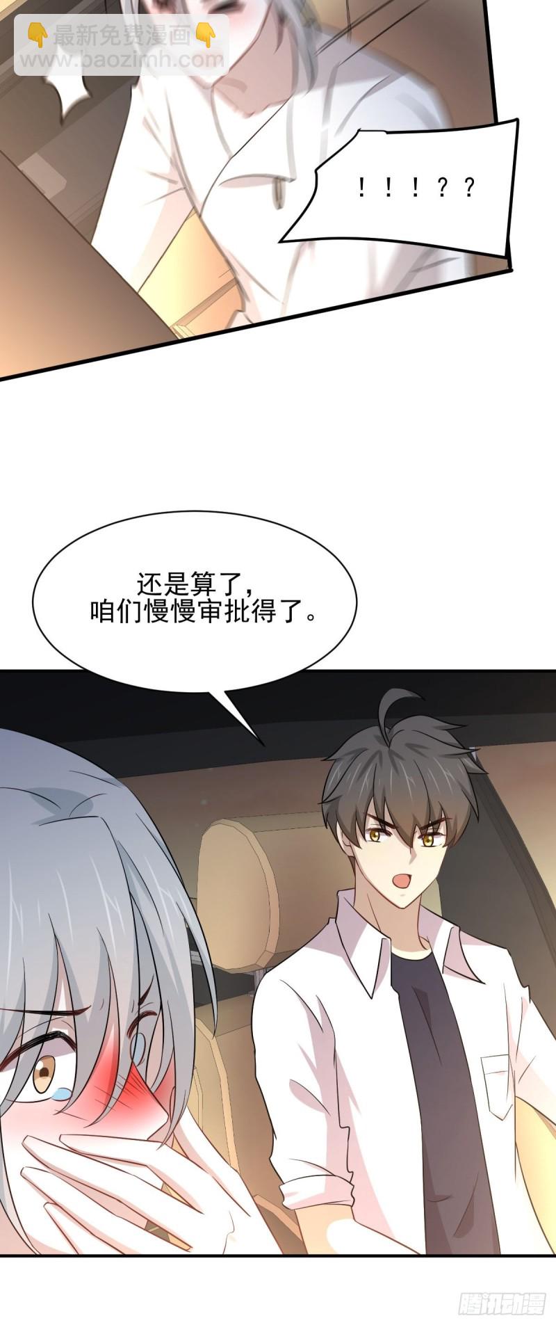 本劍仙絕不吃軟飯 - 第173話 第一步棋(1/2) - 8