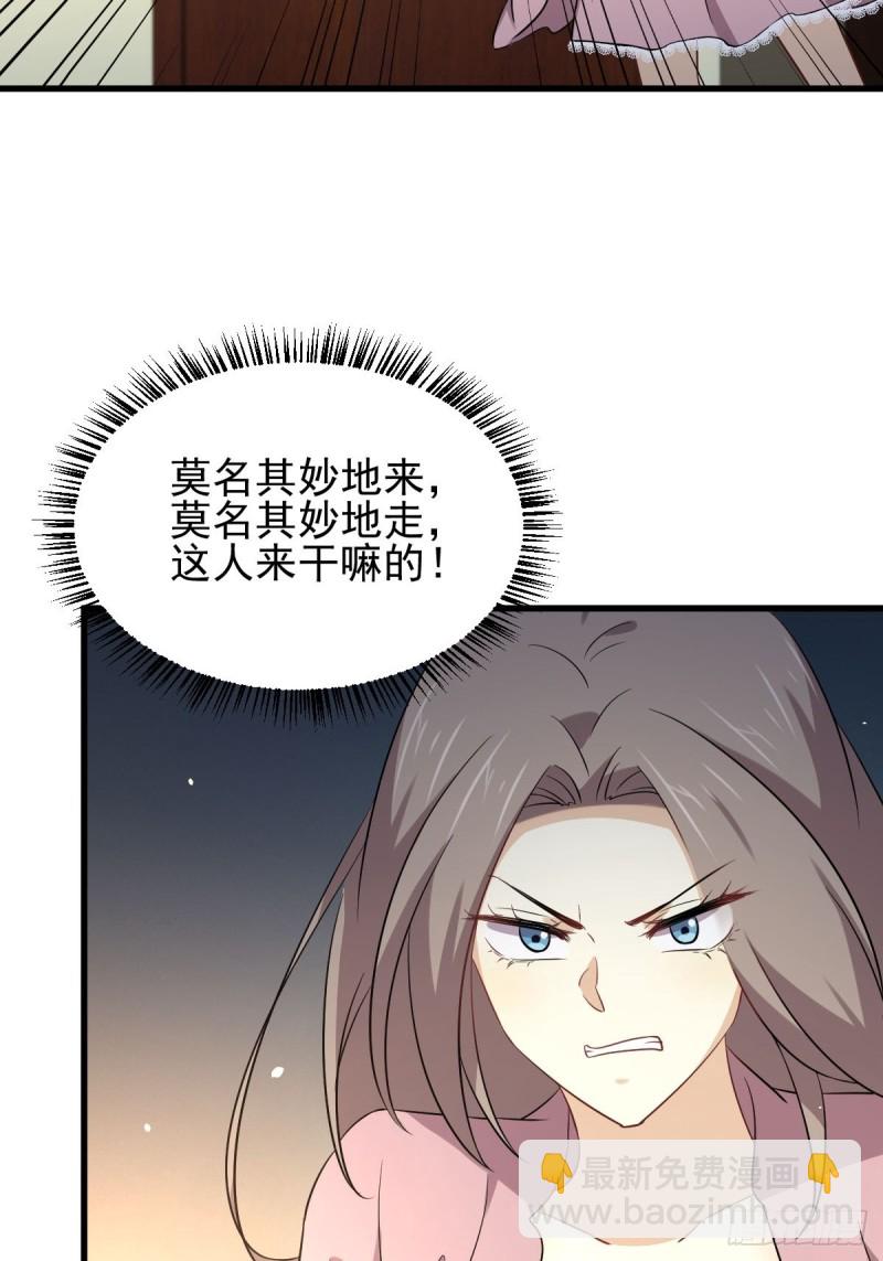 本劍仙絕不吃軟飯 - 第173話 第一步棋(1/2) - 7