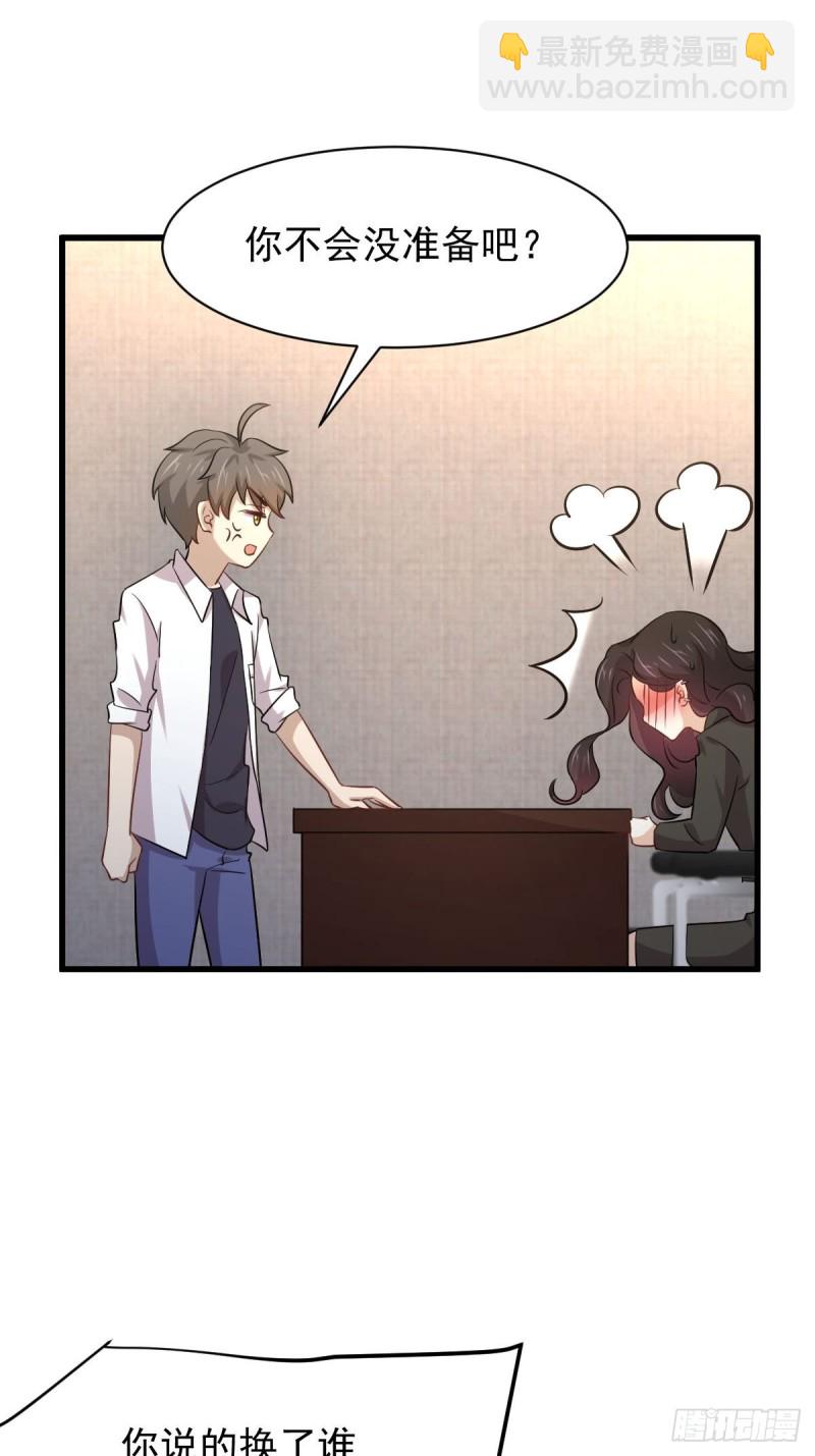 本劍仙絕不吃軟飯 - 第174話 我是你丈夫 - 3