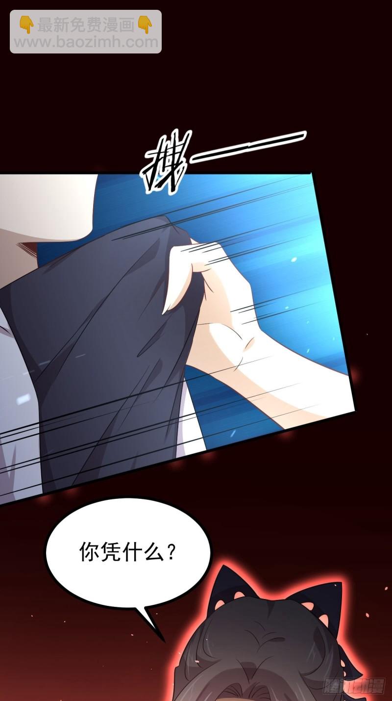 本劍仙絕不吃軟飯 - 第174話 我是你丈夫 - 5