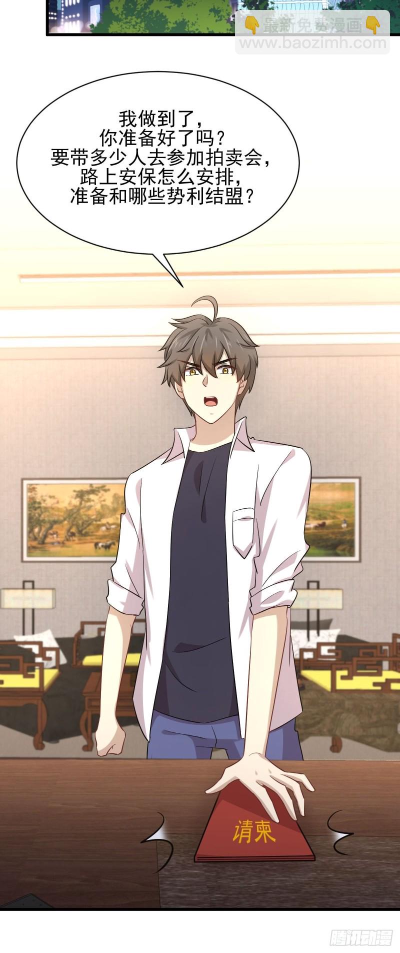 本劍仙絕不吃軟飯 - 第174話 我是你丈夫 - 1