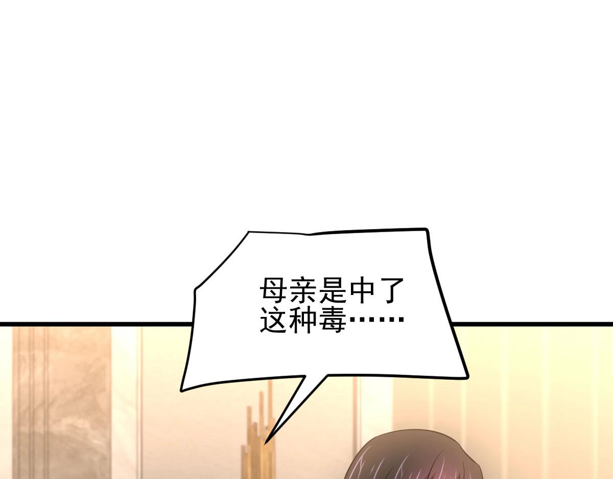 本劍仙絕不吃軟飯 - 第168話 陰毒再爆發(1/3) - 8