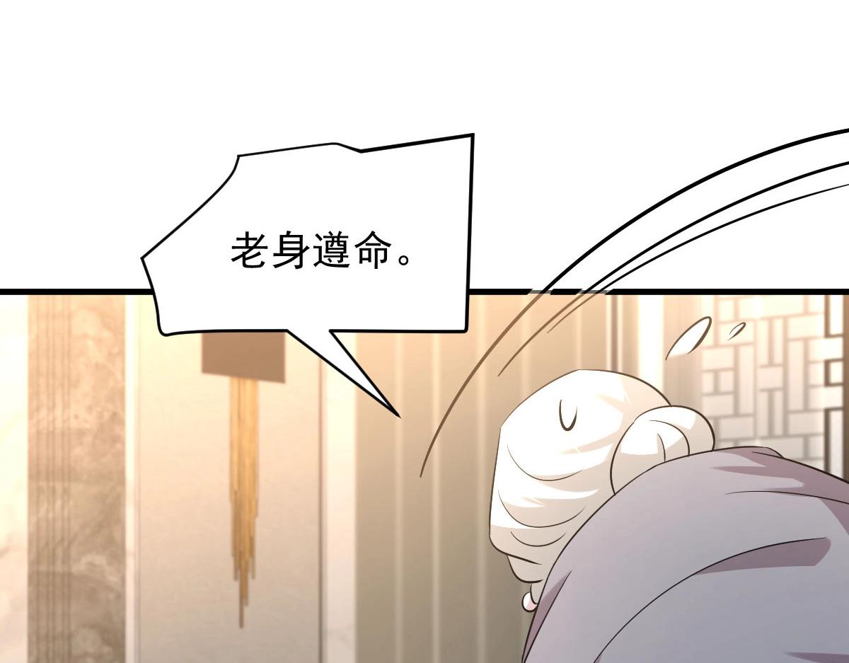 本劍仙絕不吃軟飯 - 第168話 陰毒再爆發(1/3) - 1