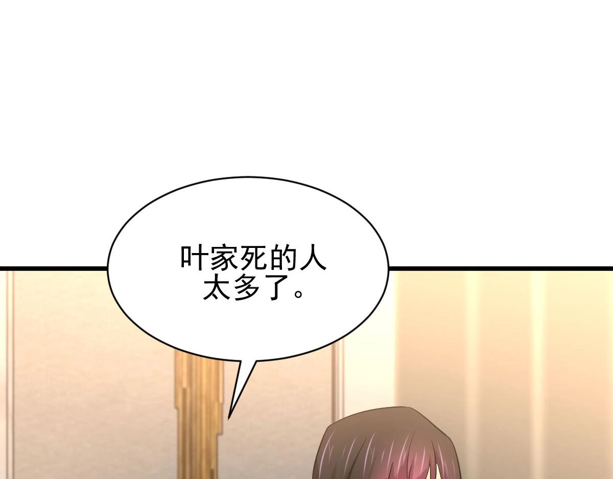 本劍仙絕不吃軟飯 - 第168話 陰毒再爆發(1/3) - 3