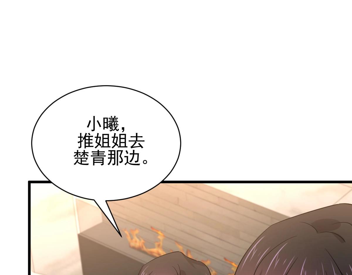 本劍仙絕不吃軟飯 - 第168話 陰毒再爆發(1/3) - 6