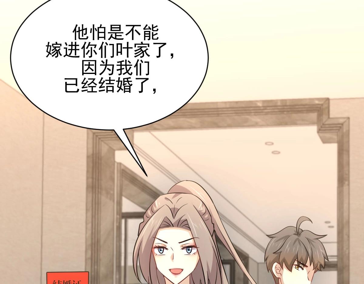 本劍仙絕不吃軟飯 - 第168話 陰毒再爆發(1/3) - 7