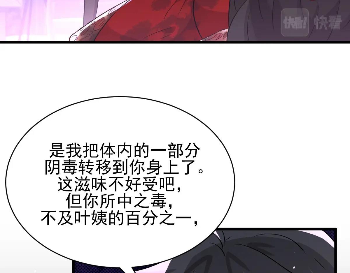 本劍仙絕不吃軟飯 - 第168話 陰毒再爆發(1/3) - 1