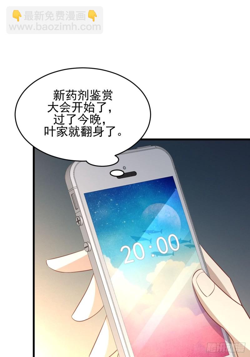 本劍仙絕不吃軟飯 - 第175話 順利舉行 - 2