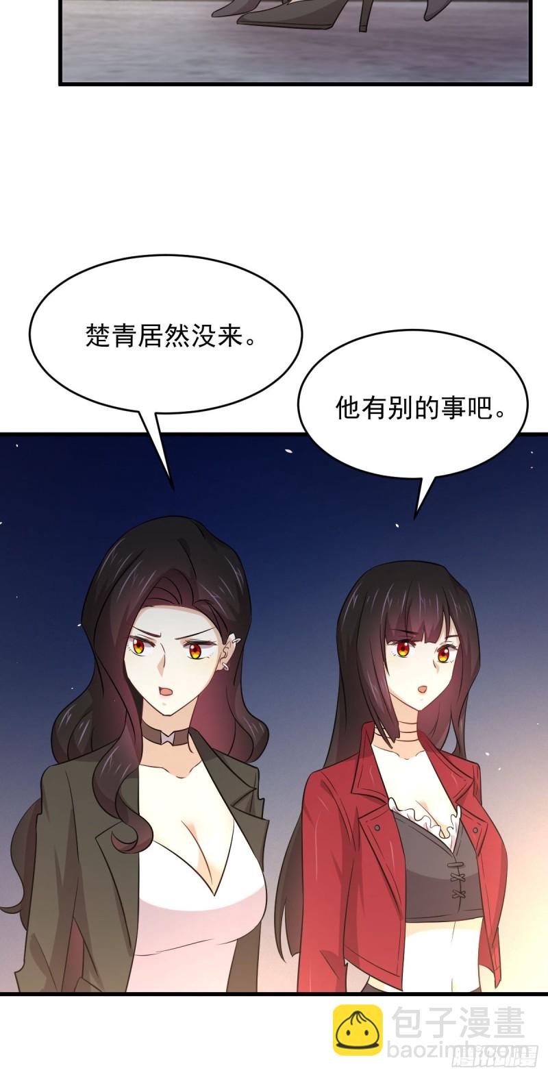 本剑仙绝不吃软饭 - 第175话 顺利举行 - 3