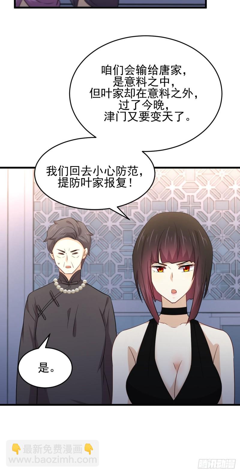 本劍仙絕不吃軟飯 - 第175話 順利舉行 - 5