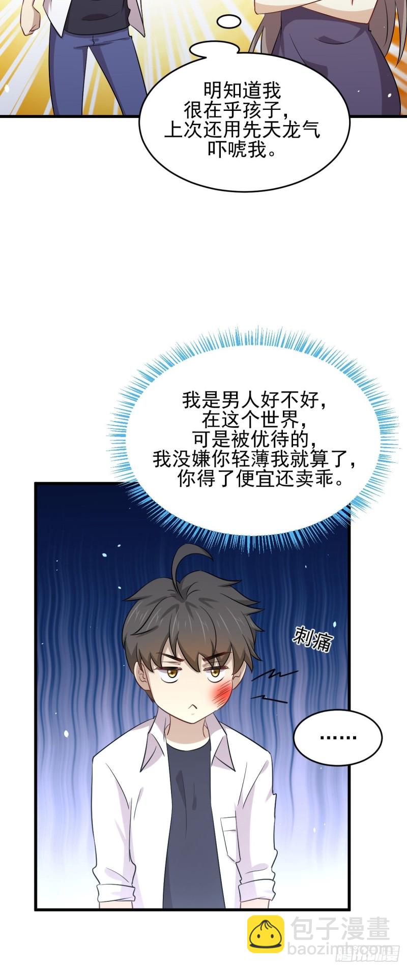 本劍仙絕不吃軟飯 - 第175話 順利舉行 - 5