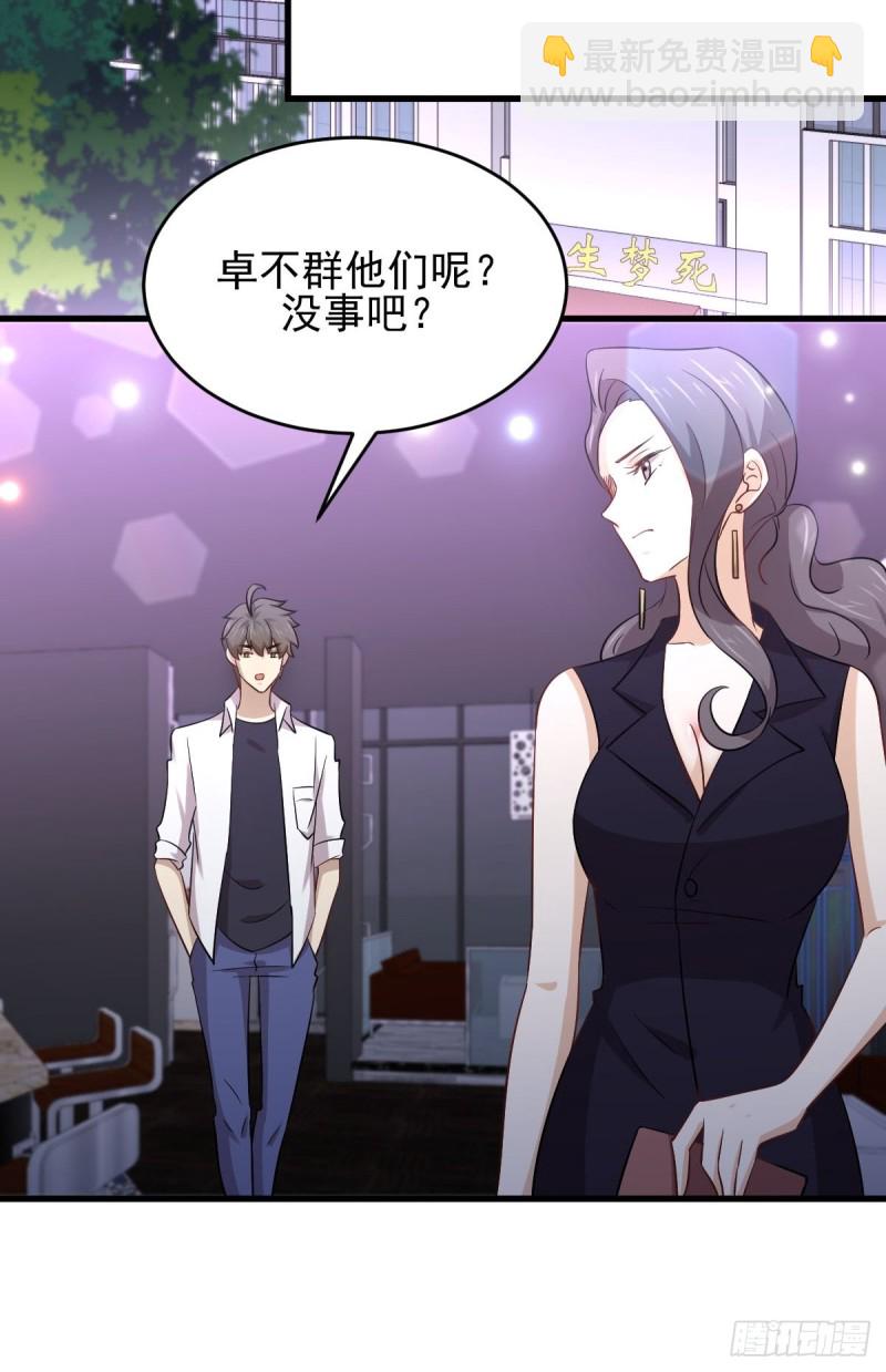 本劍仙絕不吃軟飯 - 第175話 順利舉行 - 3