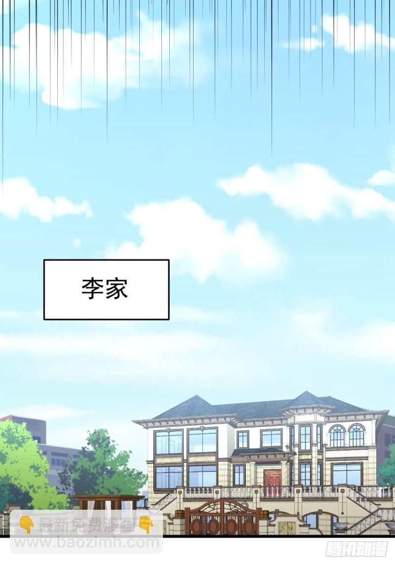本劍仙絕不吃軟飯 - 第176話 津門變天 - 3