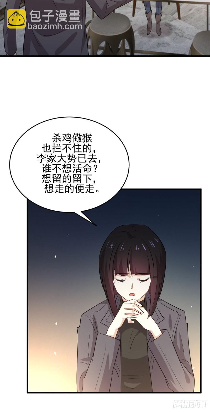 本劍仙絕不吃軟飯 - 第176話 津門變天 - 5