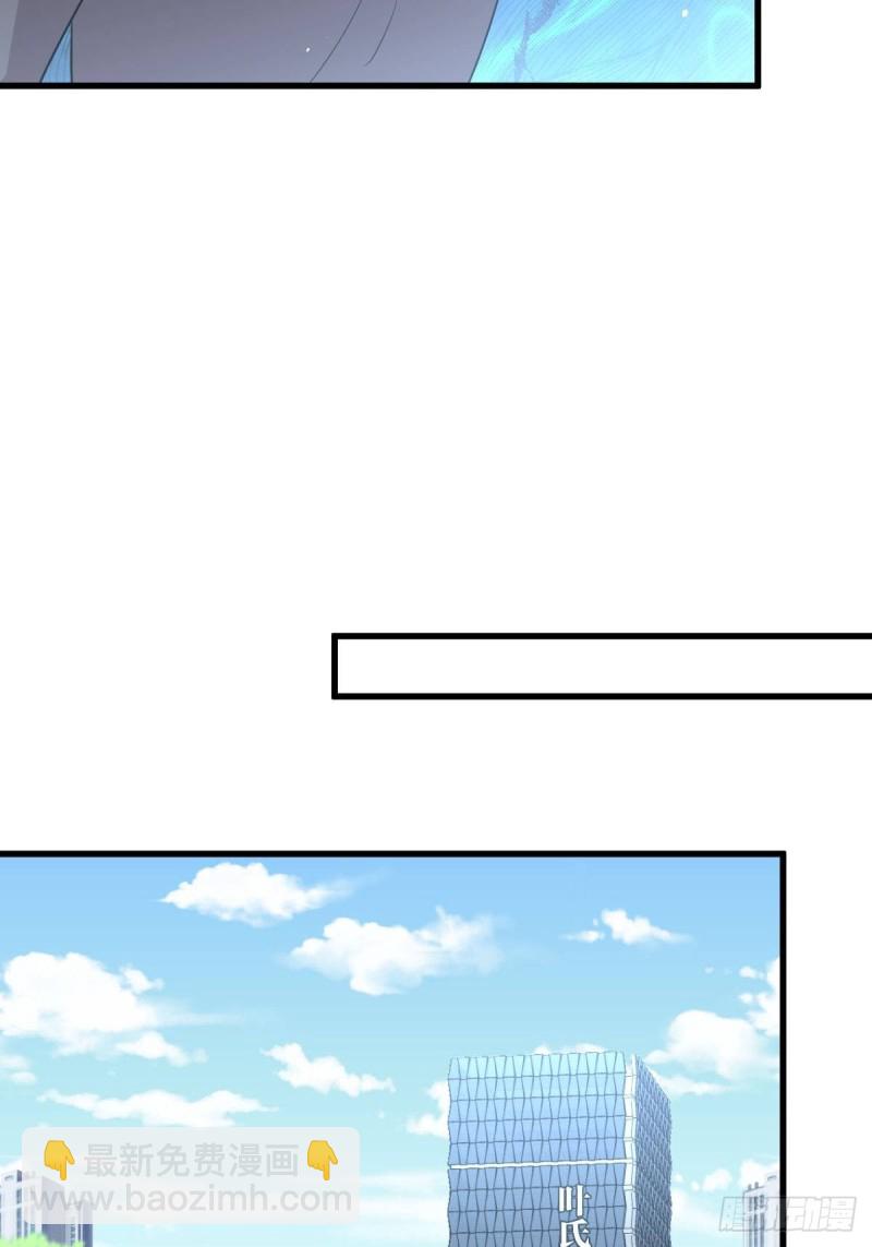 本劍仙絕不吃軟飯 - 第176話 津門變天 - 7