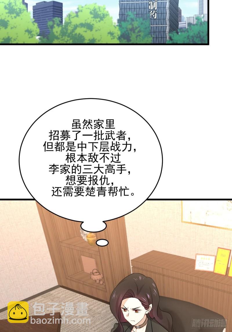 本劍仙絕不吃軟飯 - 第176話 津門變天 - 1
