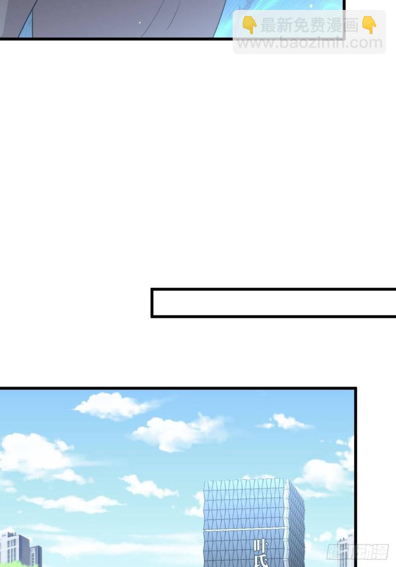 本劍仙絕不吃軟飯 - 第176話 津門變天 - 4