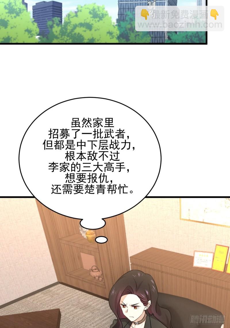 本劍仙絕不吃軟飯 - 第176話 津門變天 - 5