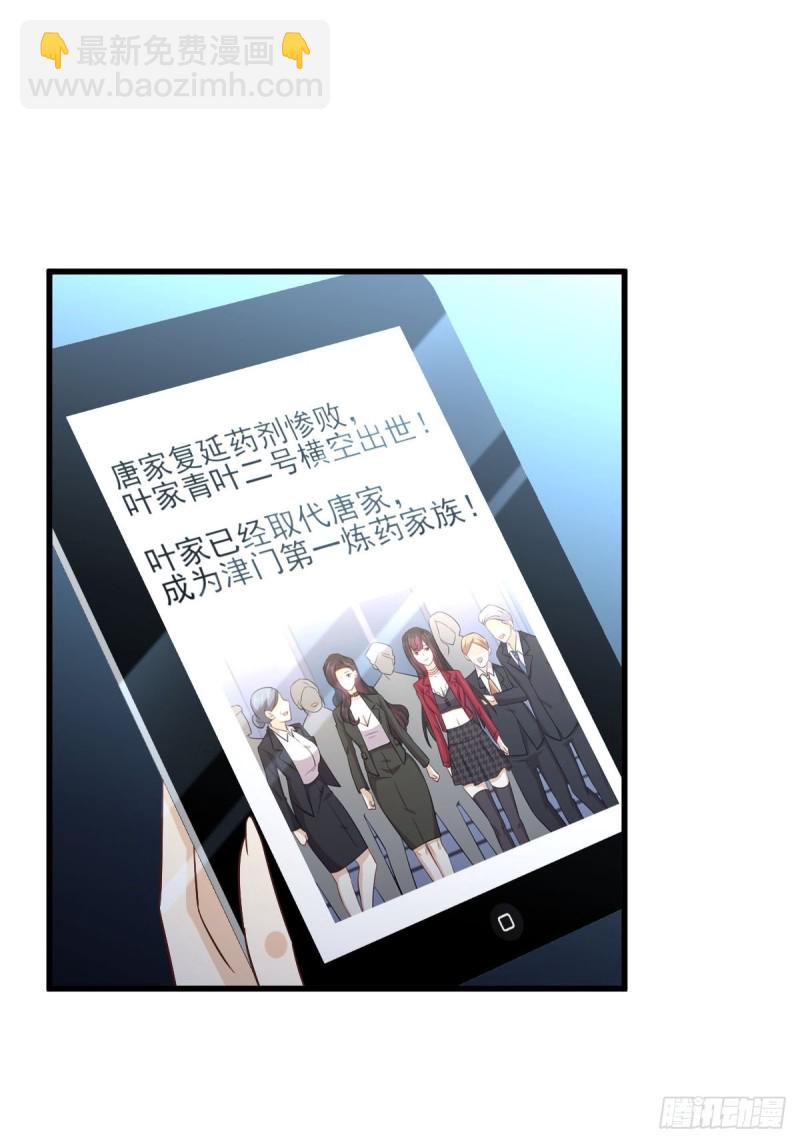 本劍仙絕不吃軟飯 - 第176話 津門變天 - 2