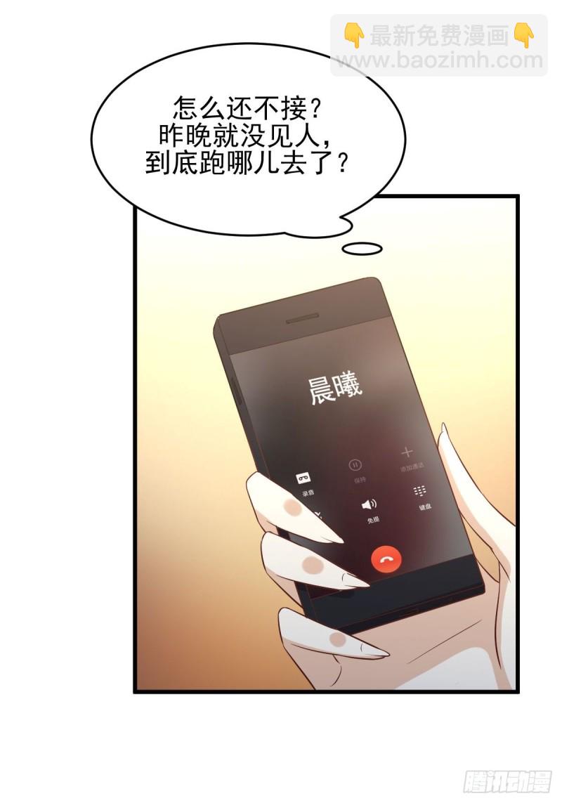 本劍仙絕不吃軟飯 - 第176話 津門變天 - 7