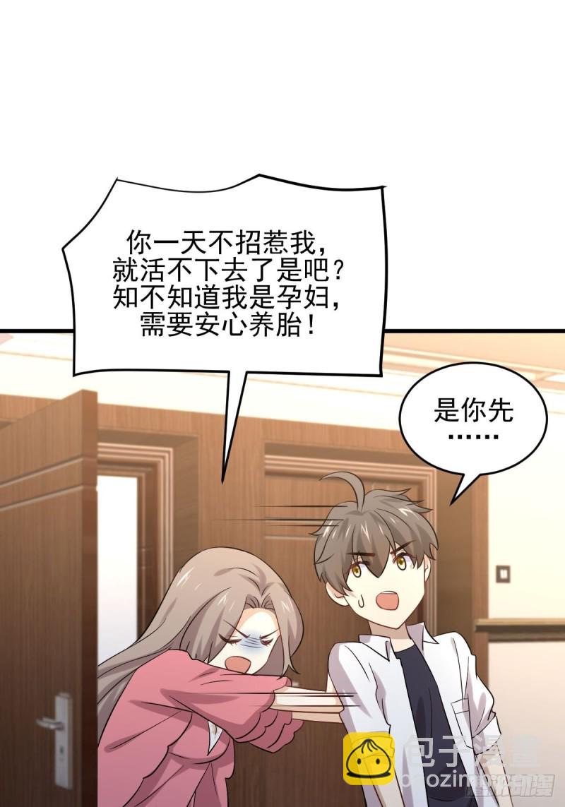 本劍仙絕不吃軟飯 - 第176話 津門變天 - 4