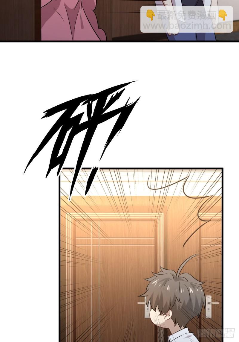 本劍仙絕不吃軟飯 - 第176話 津門變天 - 5