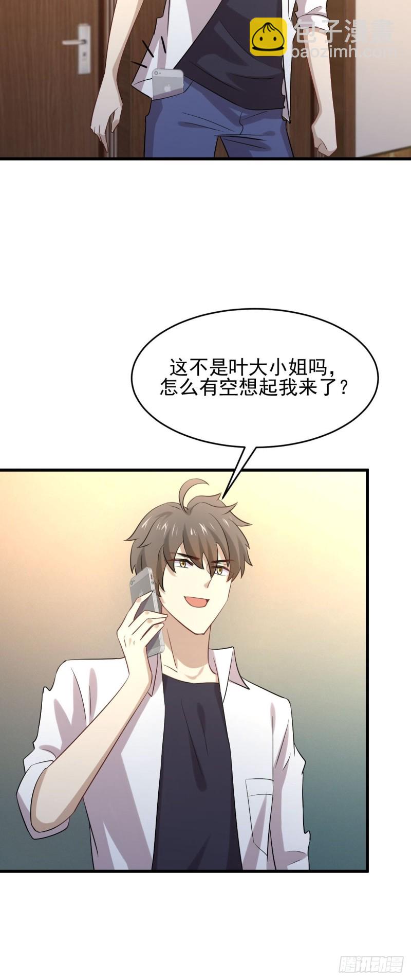 本劍仙絕不吃軟飯 - 第176話 津門變天 - 7