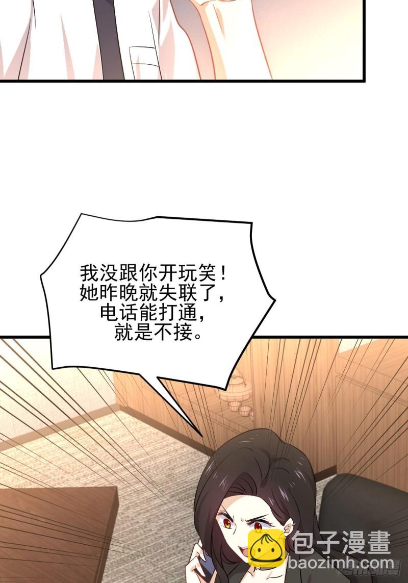 本劍仙絕不吃軟飯 - 第176話 津門變天 - 3