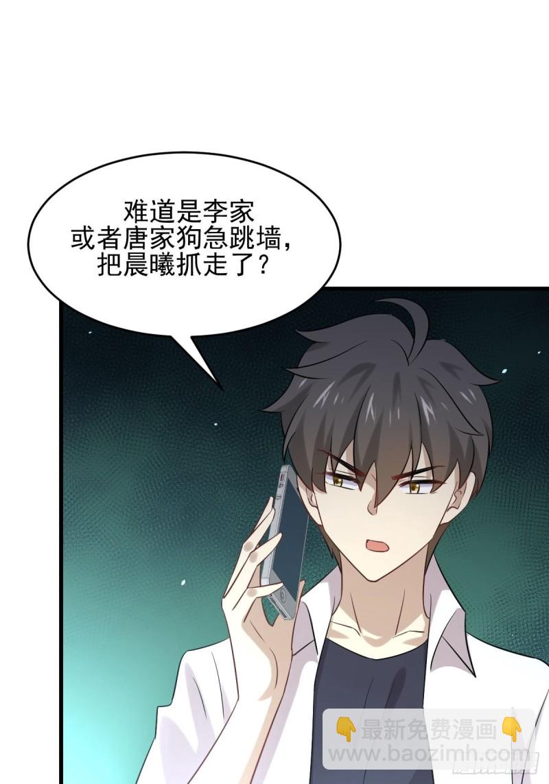 本劍仙絕不吃軟飯 - 第176話 津門變天 - 5