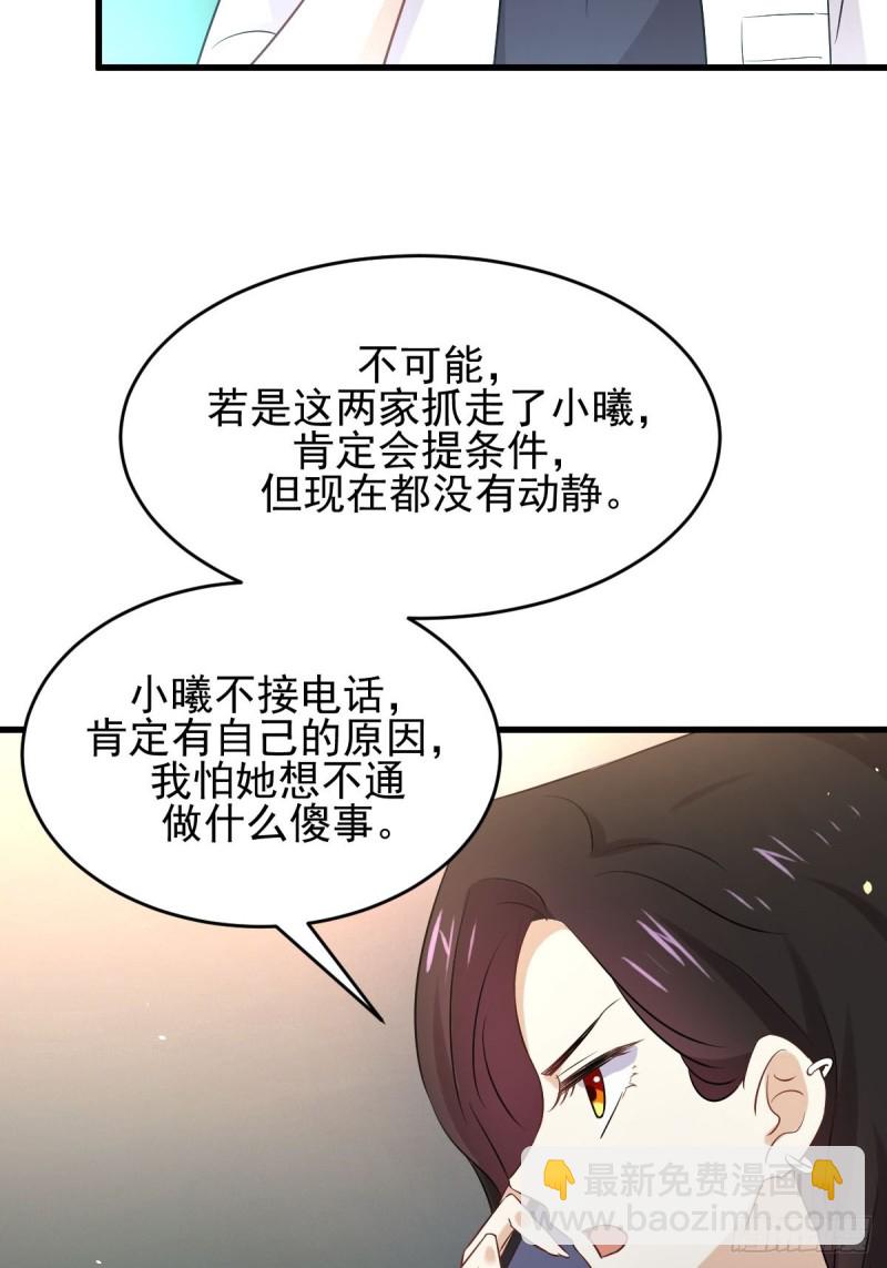本劍仙絕不吃軟飯 - 第176話 津門變天 - 6