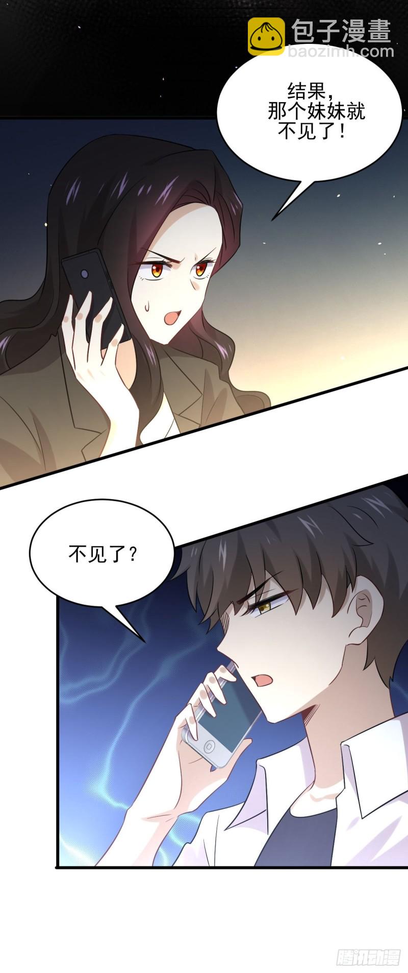 本劍仙絕不吃軟飯 - 第177話 另一個妹妹 - 1