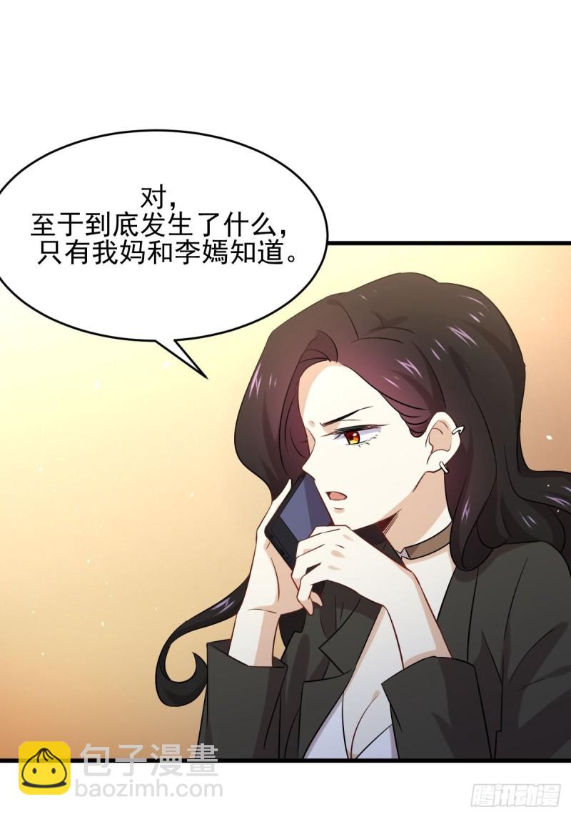 本剑仙绝不吃软饭 - 第177话 另一个妹妹 - 2