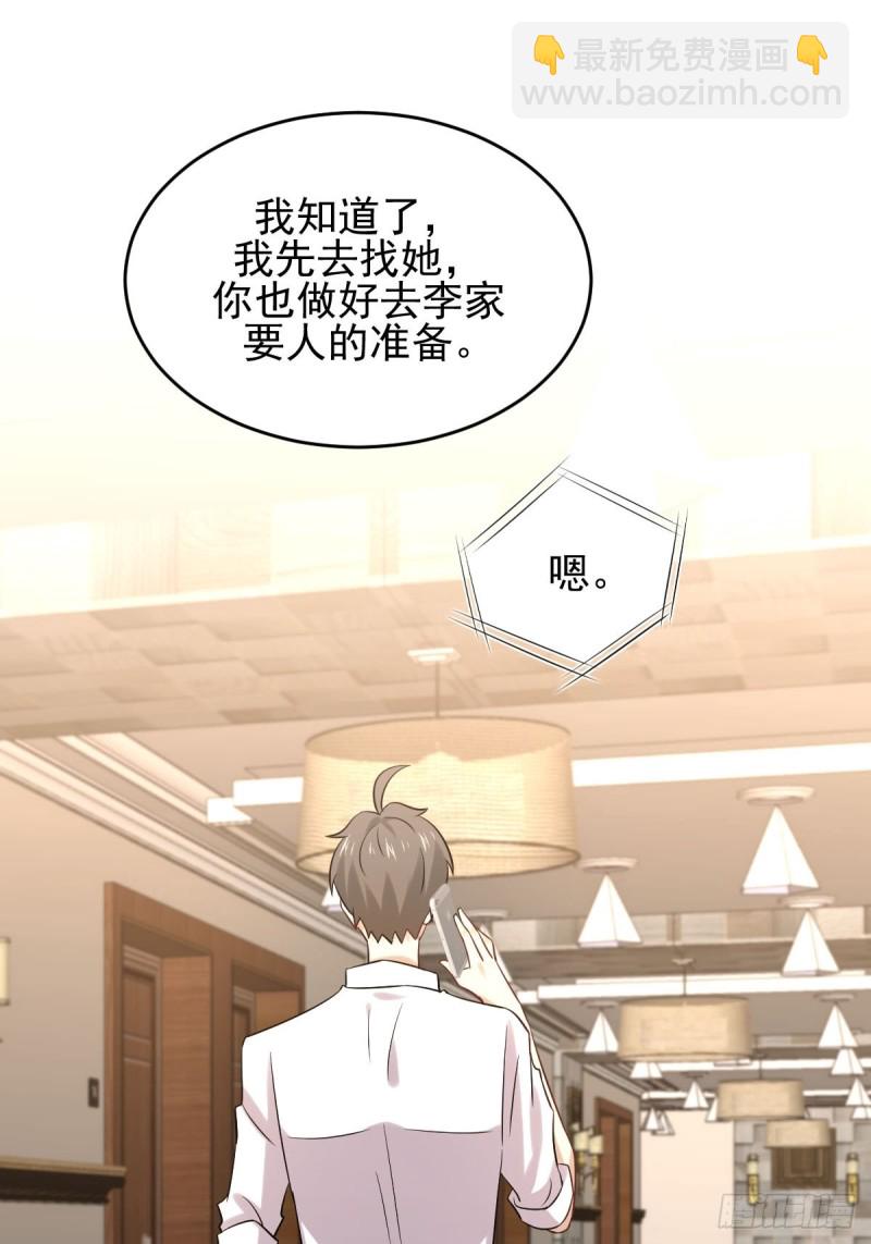 本劍仙絕不吃軟飯 - 第177話 另一個妹妹 - 6