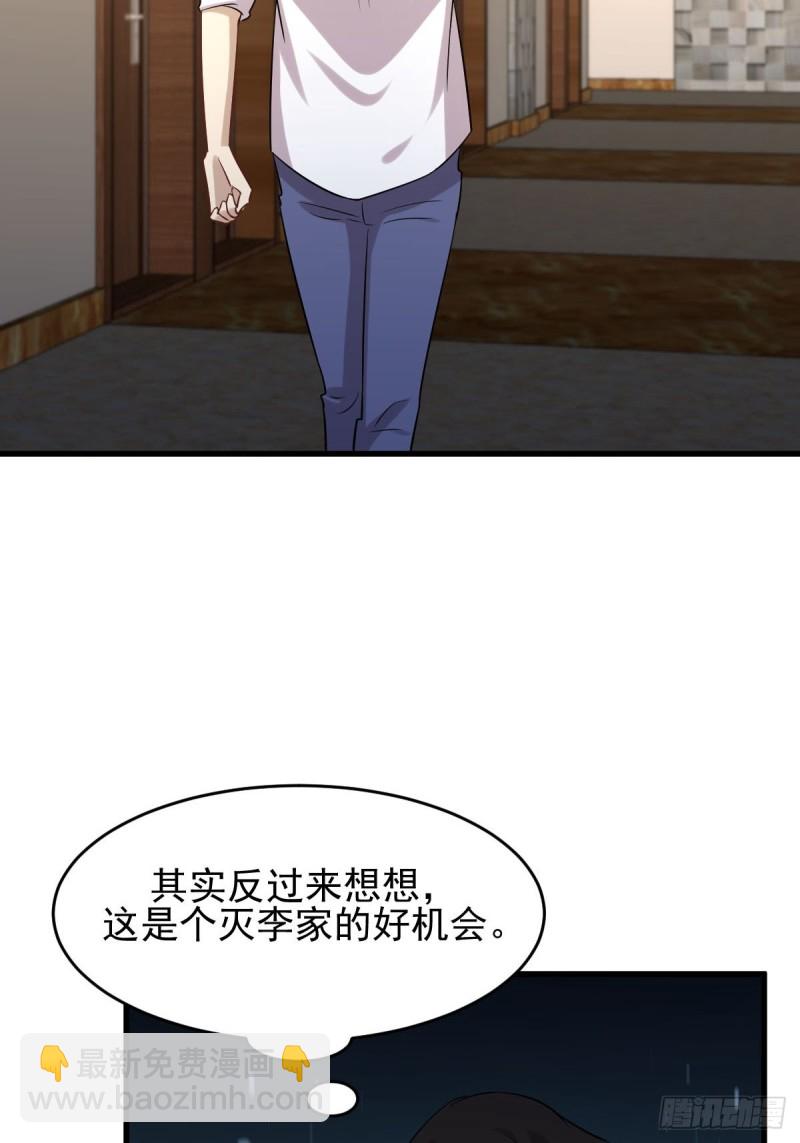 本劍仙絕不吃軟飯 - 第177話 另一個妹妹 - 1